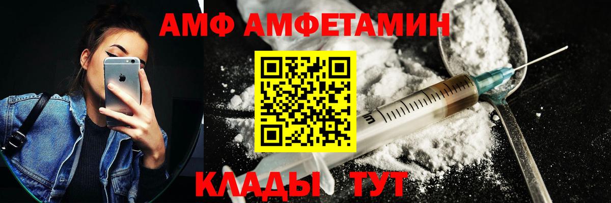 АМФ VHQ Алексин