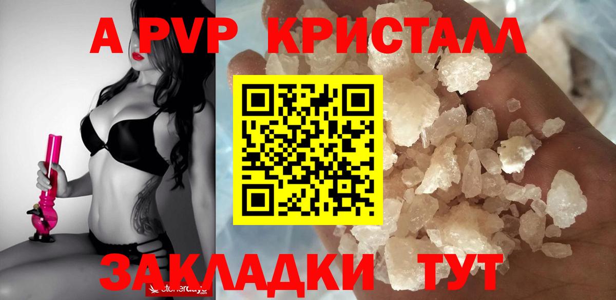 Алексин  A PVP мука  Вход с VPN  A PVP  Альфа ПВП крисы CK 