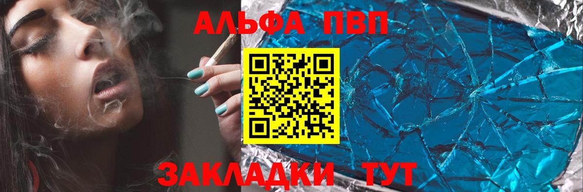 APVP мука Алексин