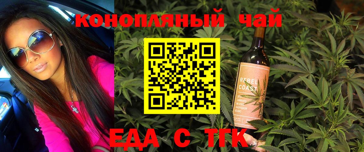 Еда ТГК марихуана  Вход с VPN  Алексин 