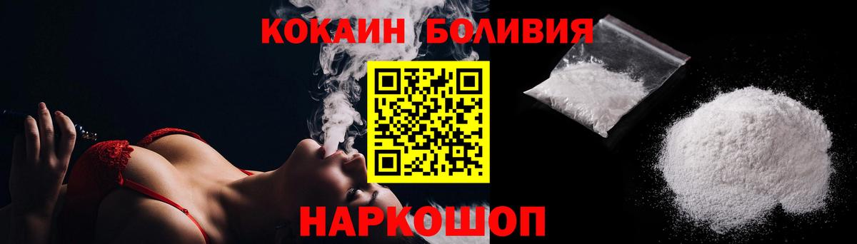 Cocaine  Вход с VPN  Алексин  Кокаин 97% 