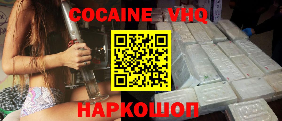 Cocaine 97% Алексин