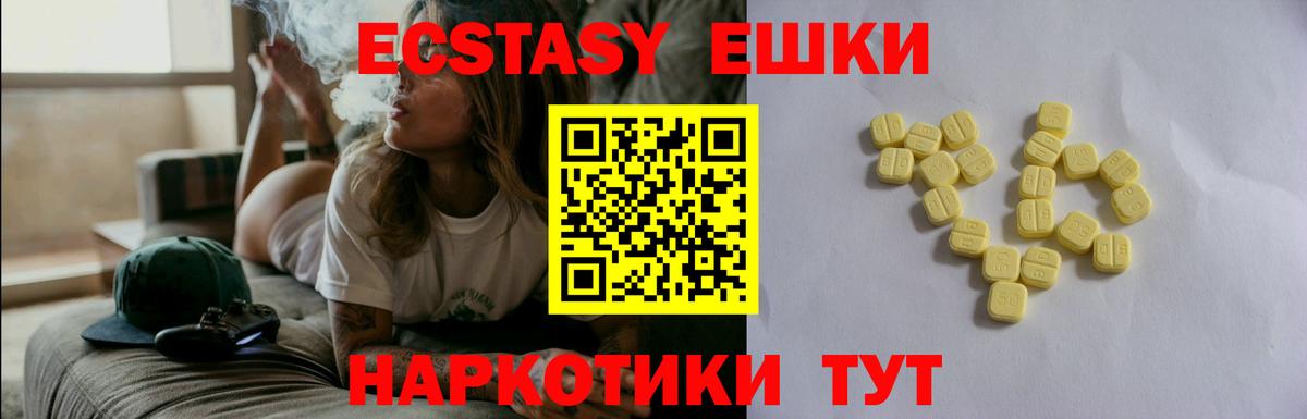 ЭКСТАЗИ Cube  хочу наркоту  Вход с VPN  Экстази  Алексин  Экстази 99% 