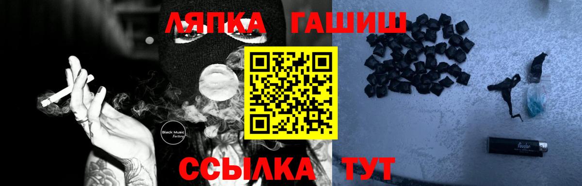 ГАШ гарик  ГАШ хэш  купить наркоту  Вход с VPN  Алексин 