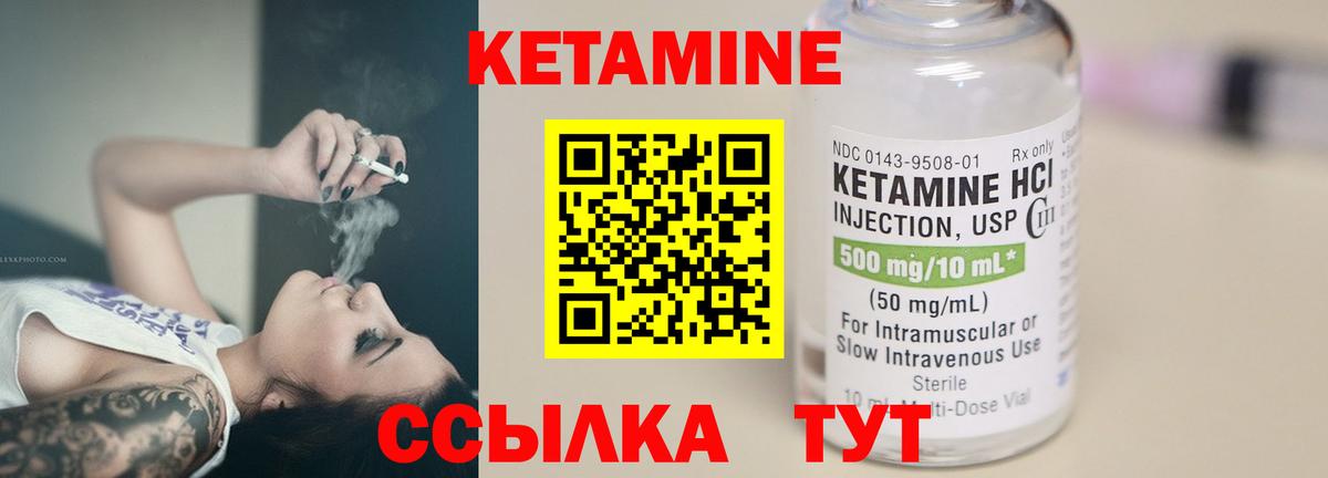 Кетамин VHQ  Вход с VPN  Алексин 