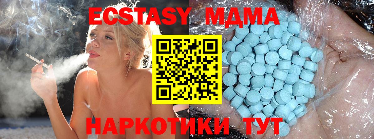 MDMA кристаллы Алексин