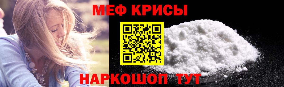 Меф мука Алексин