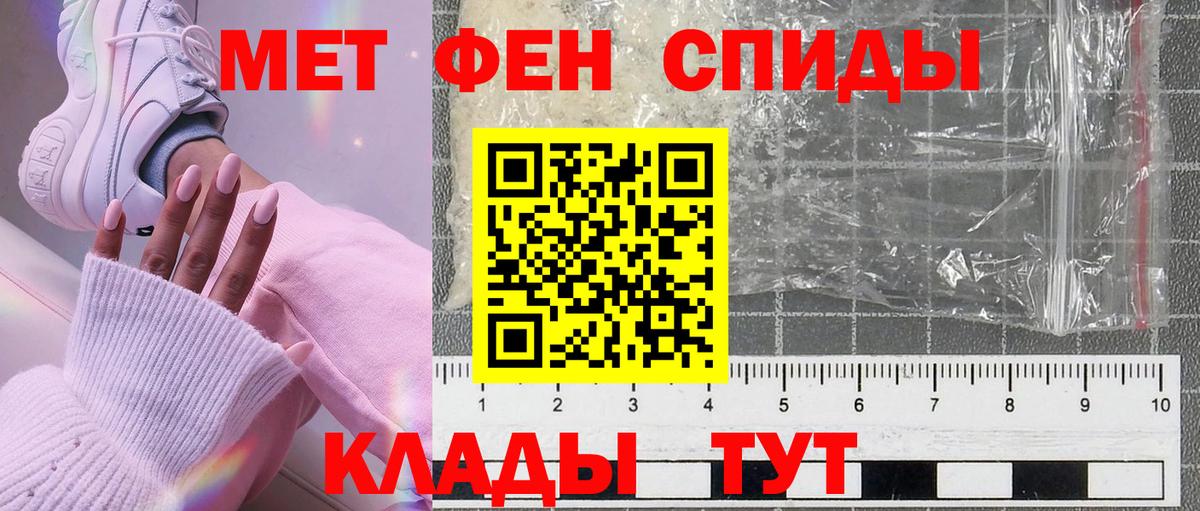 МЕТАМФЕТАМИН кристалл  Первитин  Алексин  Вход с VPN 